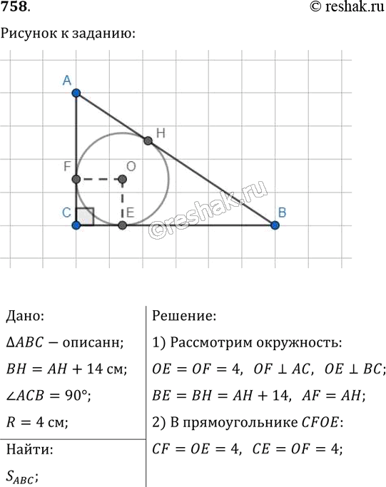  758.          ,     14   .   ,...