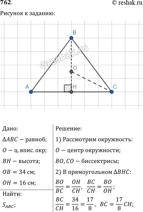  762.  ,    ,   ,   ,  ,    34   16 .  ...