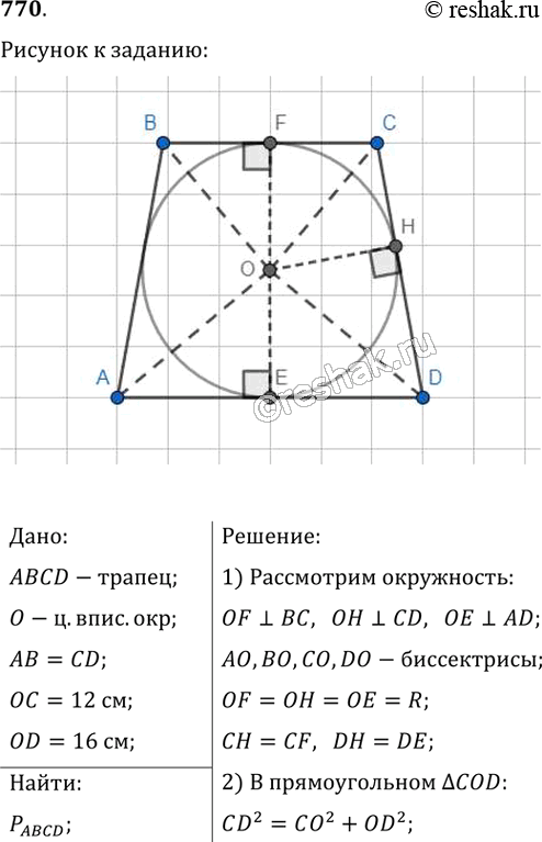  770.  ,    ,        12   16 .  ...