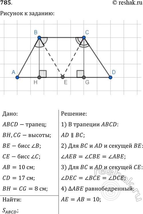  785.           .   ,      10   17...