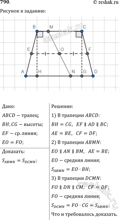  790. ,  ,           ,      ...