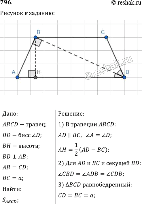  796.            .   ,     ...