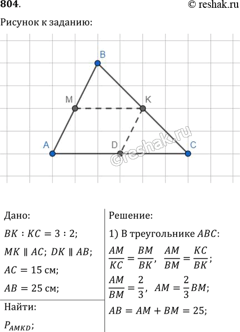  804.   ,         ,   D ,    AC, DK  ,  :  = 3 : 2.  ...