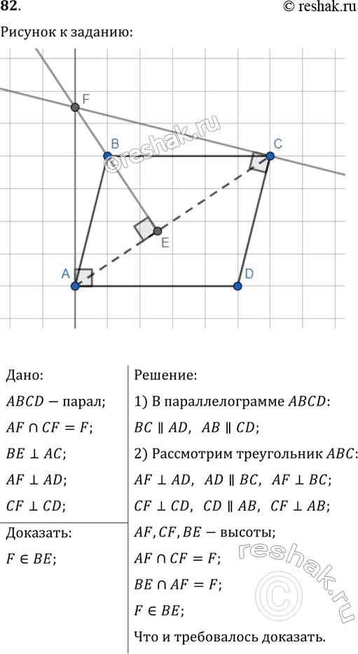  82.     CD   BE   .   A   m,   AD,       n,...