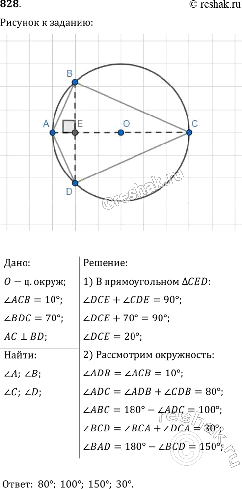  828.   ABCD,   , ,   = 10,  BDC = 70.   ...