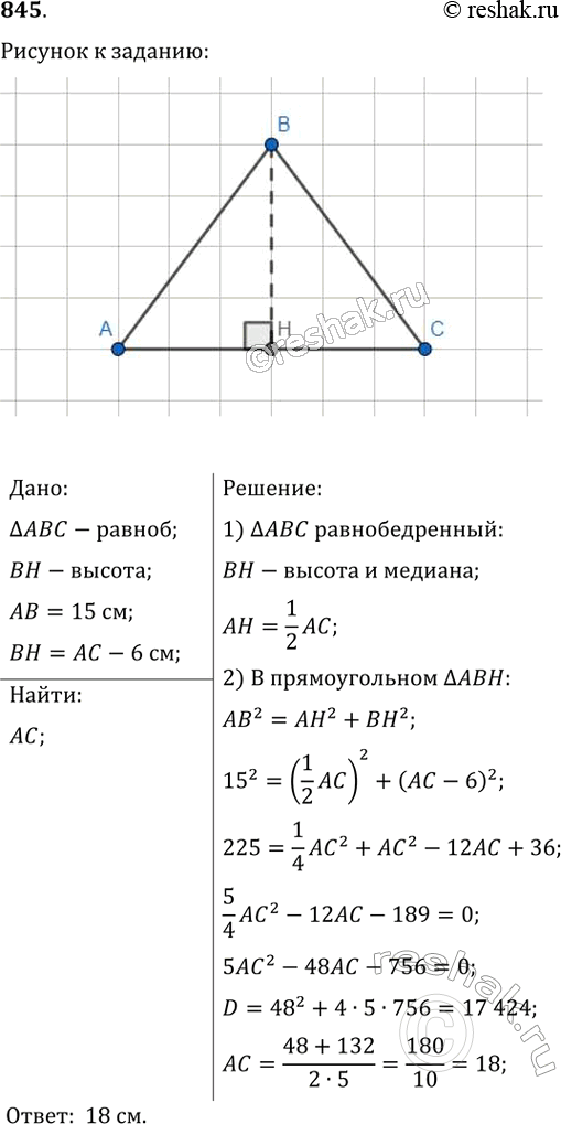  845.      15 ,  ,   ,  6   .  ...