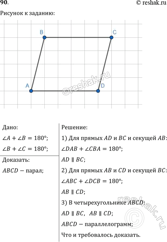  90. ,    ,        ,  180,    ...