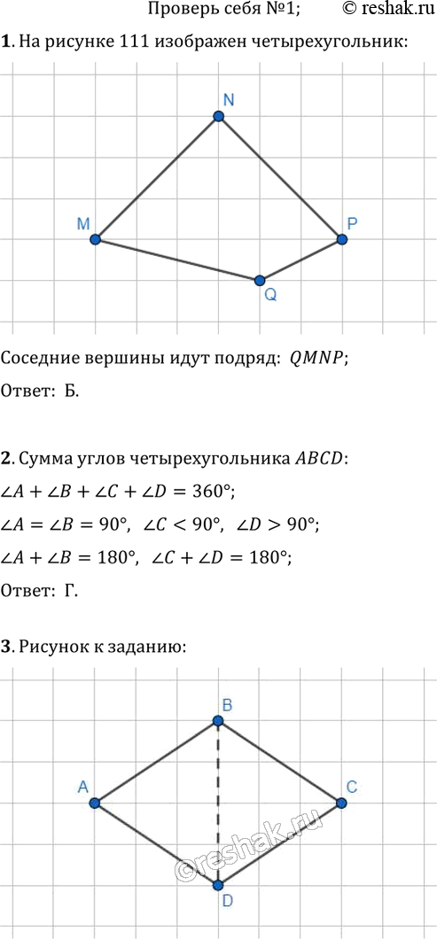    1     1.       ,    111?A) MPQN;   )...