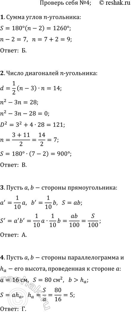    4     1.     n-,      1260?) 7;   ) 9;   ) 11;   ) 13;2. ...