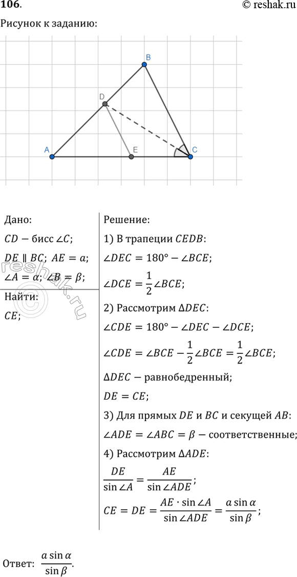  106.  CD    ,    A=,  B=.   D  ,        ...