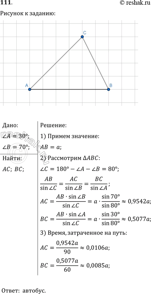  111.           (. 23).                 30,       ...