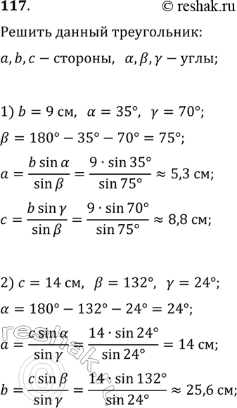  117.       :1) b=9 , =35, =70;2) c=14 , =132,...