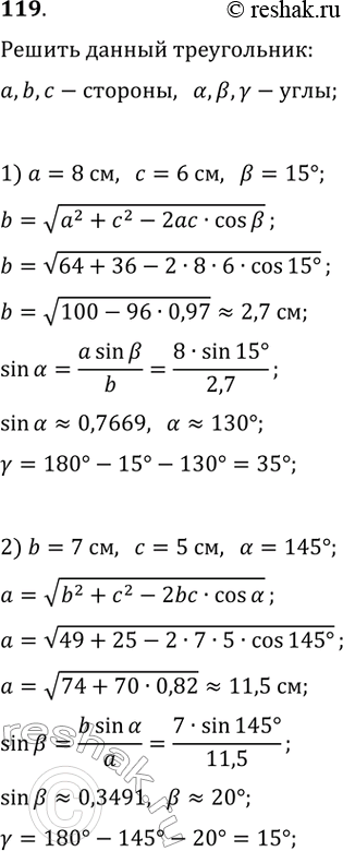  119.         :1) a=8 , c=6 , =15;2) b=7 , c=5 ,...