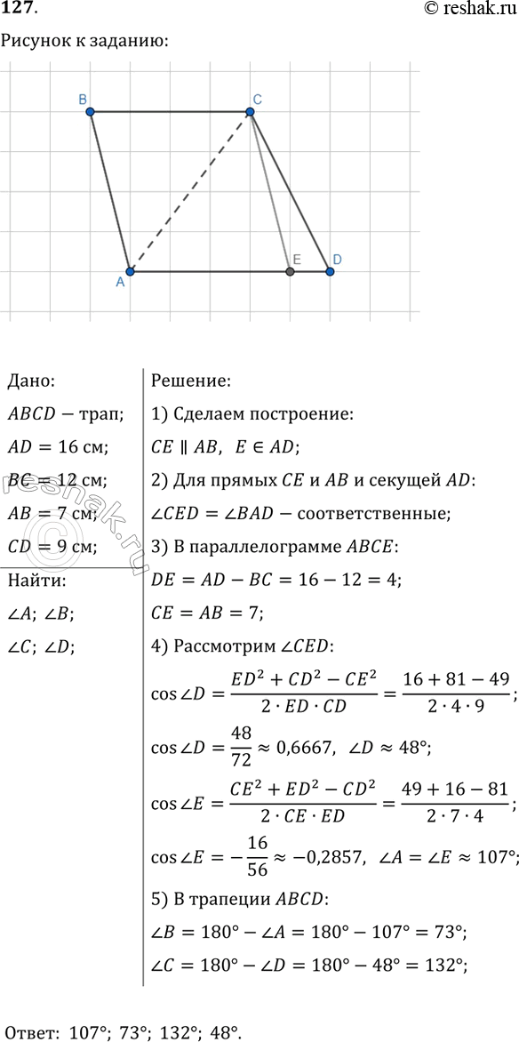  127.    12   16 ,     7   9 .  ...