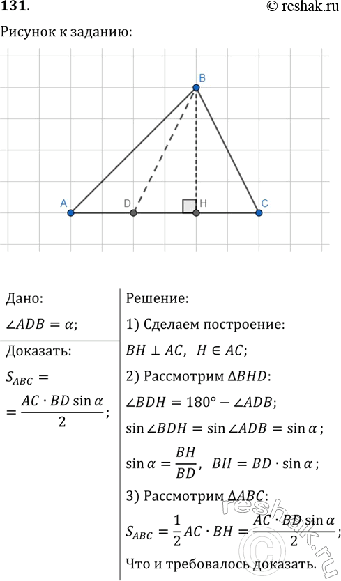  131.        D ,   ADB=. ,  S ...