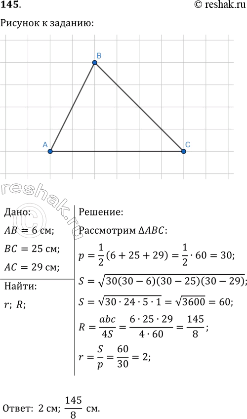  145.          6 , 25   29...