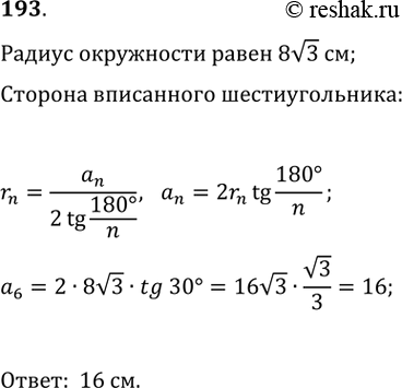  193.    8v3 .       ...