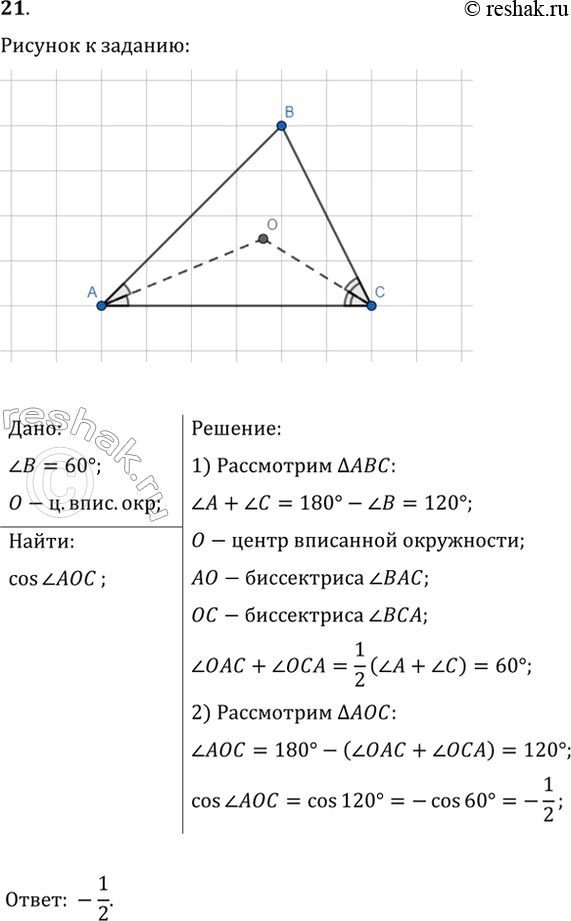  21.   ABC ,   B=60,      .    ...