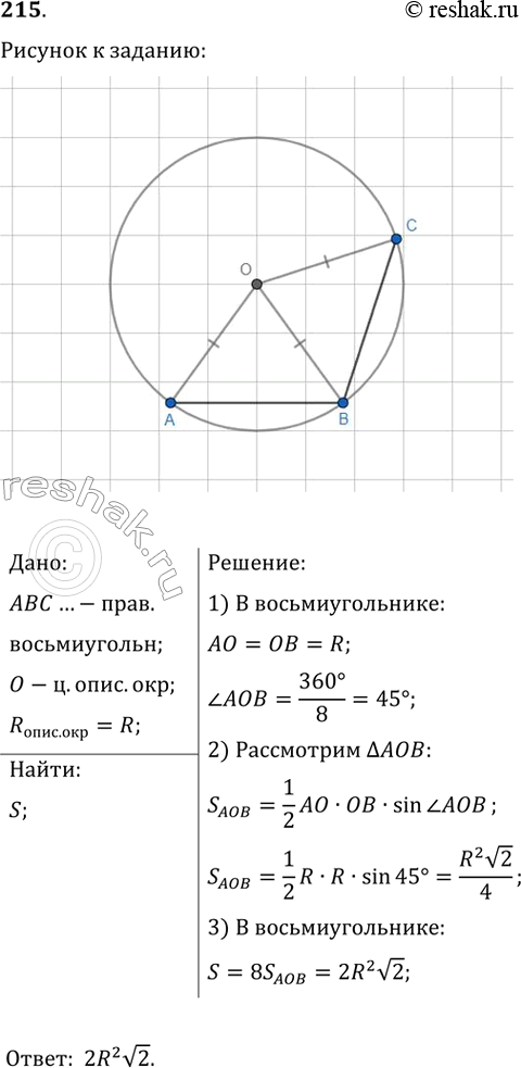  215.    ,       ...