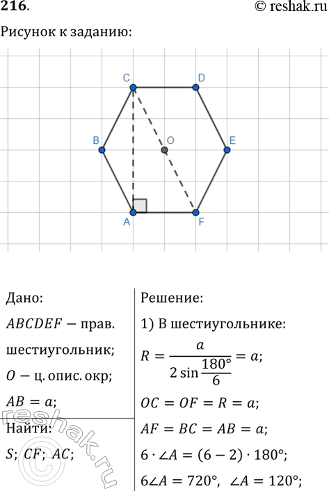  216.      ,   ...