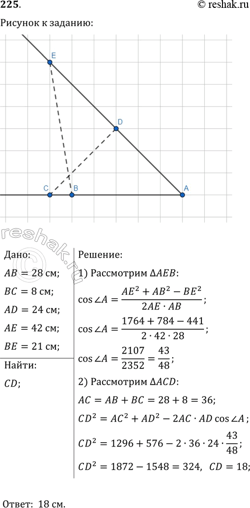  225.               (     A  ),      D   ( D      ),...