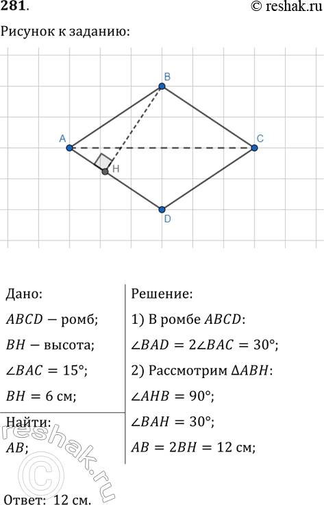  281.   ,     6 ,          ...