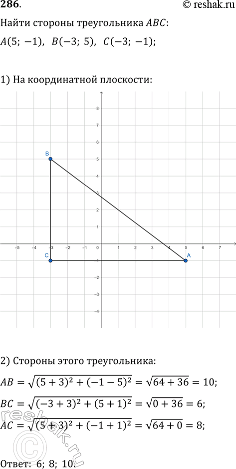  286.          ,  (5; -1), (-3; 5), (-3;...