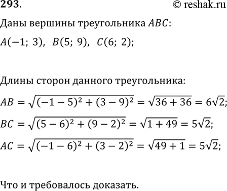  293.     (-1; 3), (5; 9), (6; 2). ,    ...