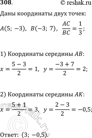  308.   ,       1:3,    ,  (5; -3)   (-3;...