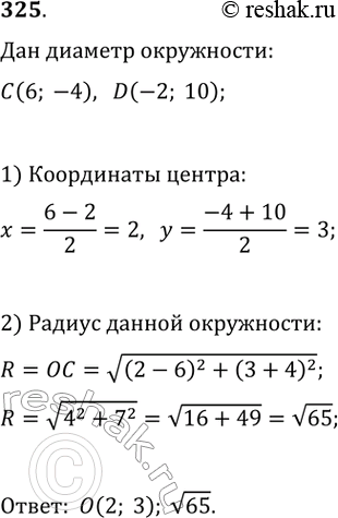  325.  CD   .       ,  (6; -4), D(-2;...