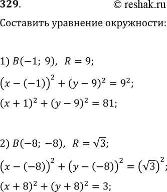  329.   ,         R:1) B(-1; 9), R=9;2) B=(-8; -8),...