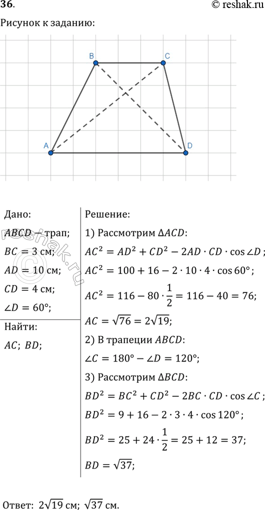  36.   ABCD (  AD) ,  =3 , AD=10 , CD=4 ,  D=60.  ...