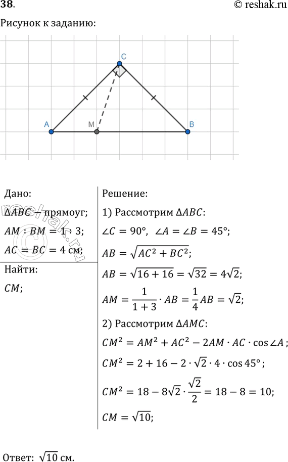  38.          ,  :=1:3.   ,  ==4...