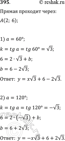  395.   ,     (2; 6)        : 1) 60; 2)...