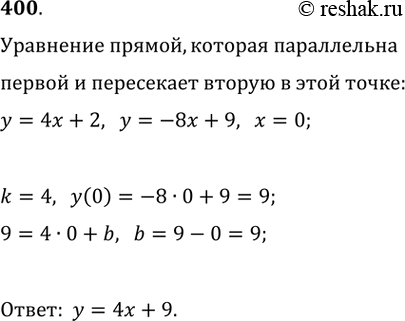  400.   ,    y=4x+2    y=-8x+9  ,  ...