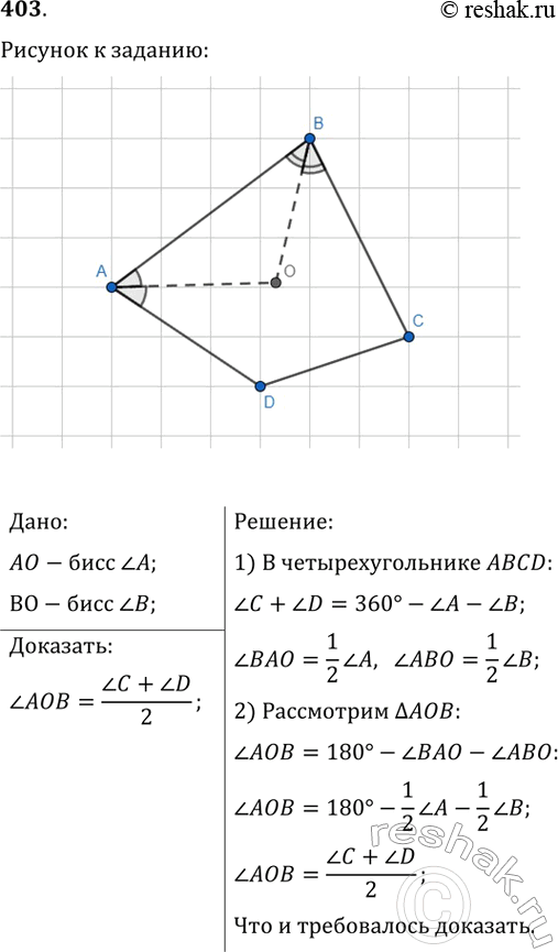  403.    ABCD   A      O (. 84). ,        ...