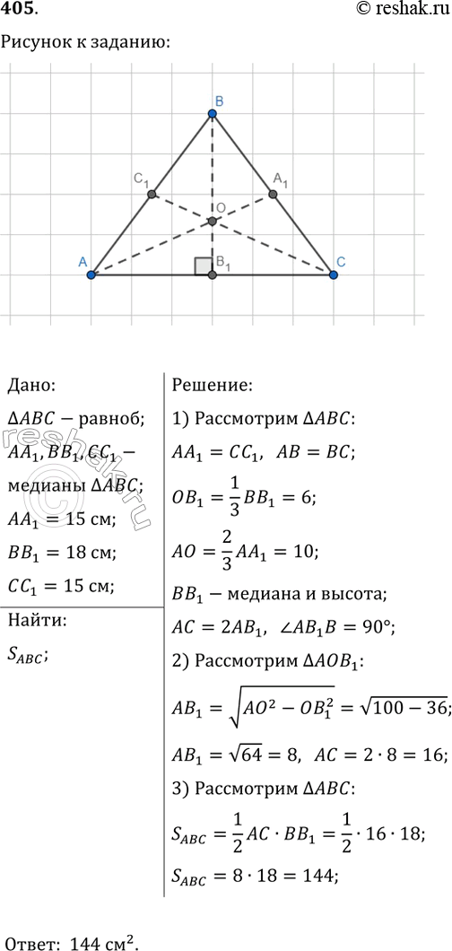  405.     15 , 15   18 .  ...