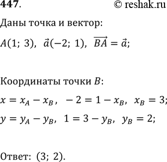  447.   A(1; 3)   a(-2; 1).     ,  ...