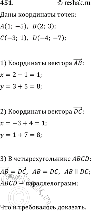  451. ,   ABCD     (1; -5), (2; 3), (-3; 1), D(-4; -7) ...