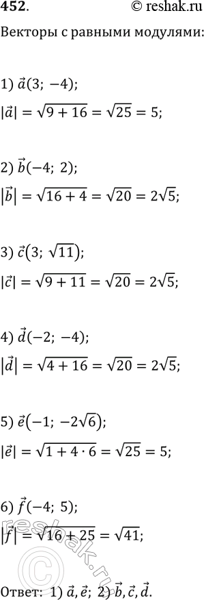  452.   a(3; -4), b(-4; 2), c(3; v11), d(-2; -4), e(-1; -2v6), f(4; 5)  ,   ...