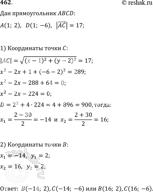  462.  (1; 2)  D(1; -6)    ABCD.     17.     ...