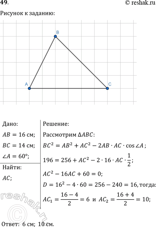  49.     16   14 ,  ,     ,  60.   ...