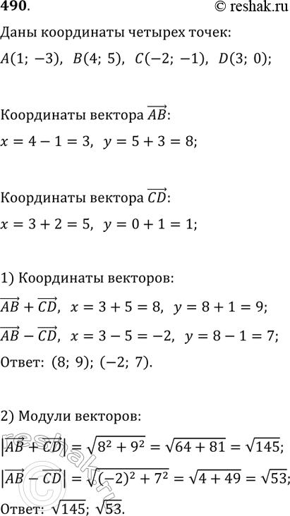  490.   (1; -3), (4; 5), (-2; -1), D(3; 0). :1)   AB+CD, AB-CD;2)   |AB+CD|,...