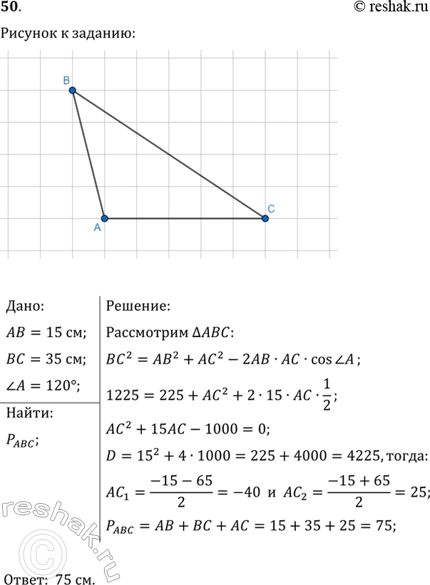  50.     15   35 ,  ,     ,  120.  ...