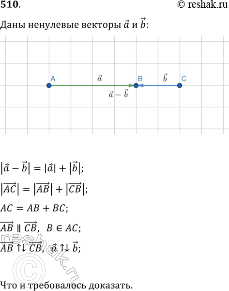  510.      b   |a-b|=|a|+|b|. , ...