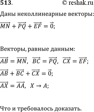  513.  MN, PQ  EF  ,  MN+PQ+EF=0. ,   ,     MN, PQ ...