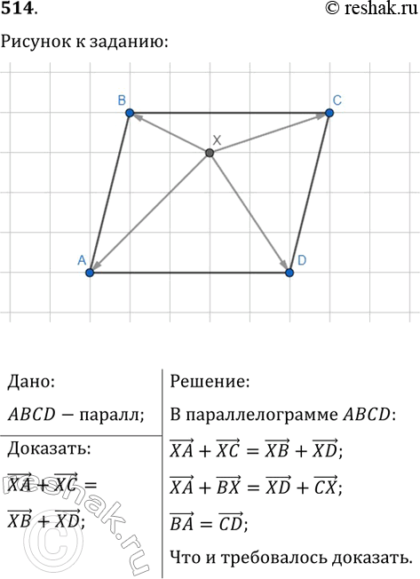  514. ,    ABCD    X  ...