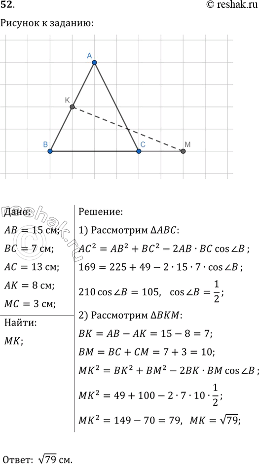  52.        K,           .   ,  =15 , =7 , =13 , =8 ,...