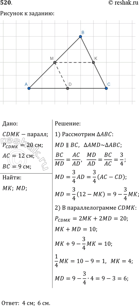  520.      CDMK ,      ,   D,       ,    . ...