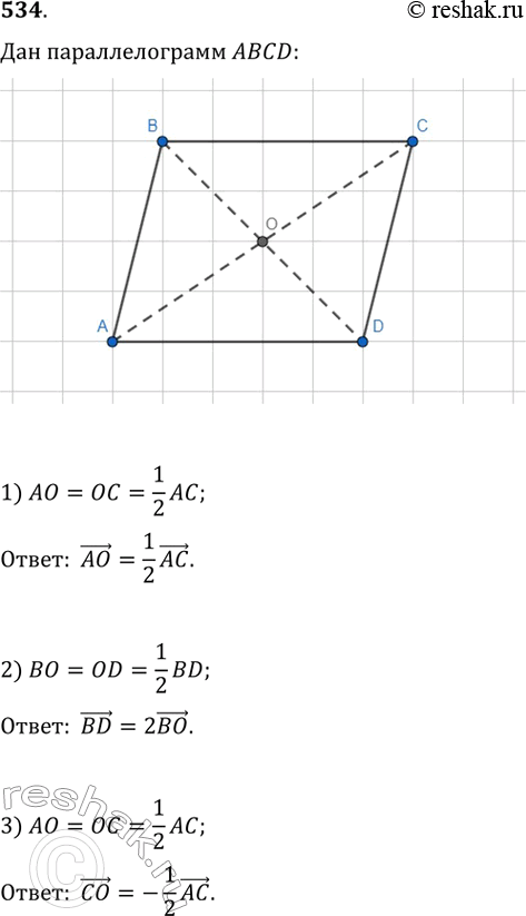  534.   ABCD     . : 1)     ; 2)  BD   ; 3)    ...